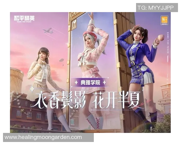 2026和平精英个人能力排行榜：LNG位居第8名