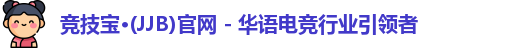竞技宝